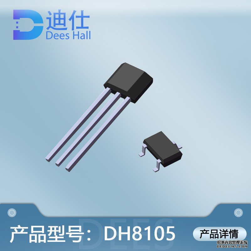 全极蜜桃视频网站免费看元件DH8105/8105A